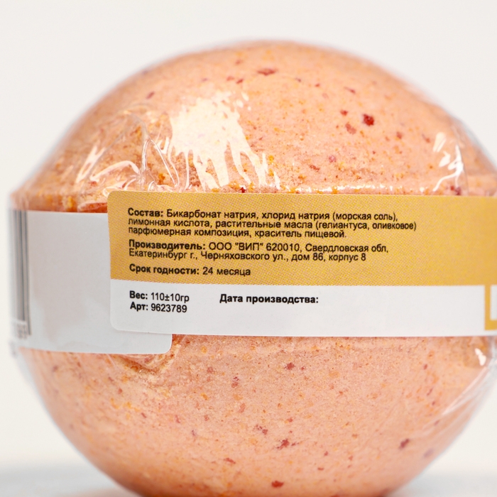 Бомбочки Бомбочки "Цитрусовый Фреш" набор 3 шт по 110 г