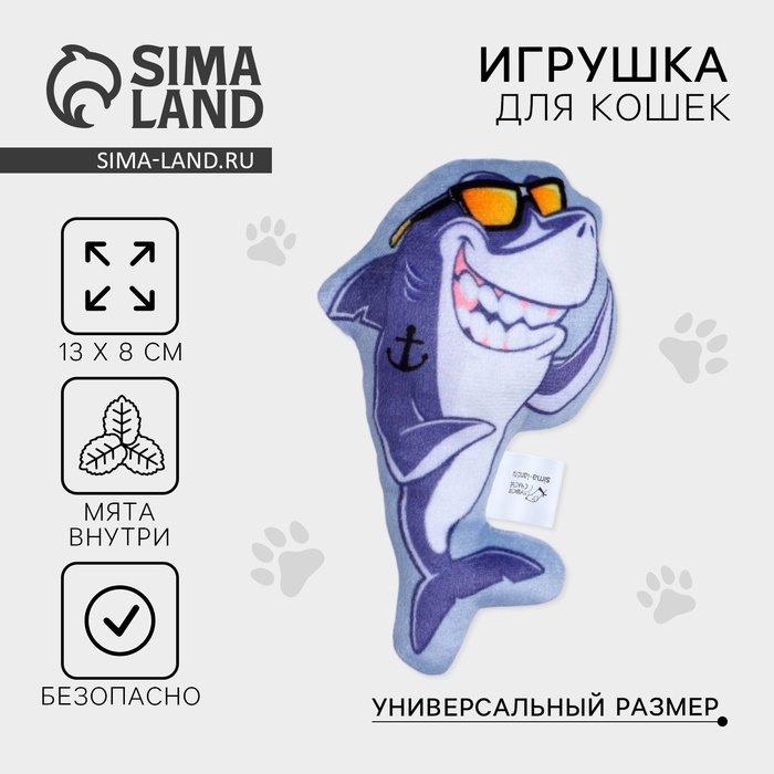 Игрушка для кошек с мятой «Акула», 13 х 8 см Игрушка для кошек с мятой «Акула», 13 х 8 см