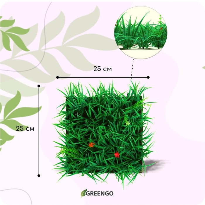 Декоративная панель, 25 × 25 см, «Цветочный луг», Greengo Декоративная панель, 25 × 25 см, «Цветочный луг», Greengo