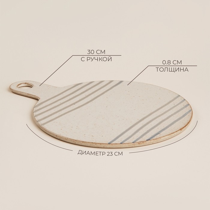 Блюдо для подачи керамическое SL Home «Райяс», d=23 см, 30×23 см Блюдо для подачи керамическое SL Home «Райяс», d=23 см, 30×23 см