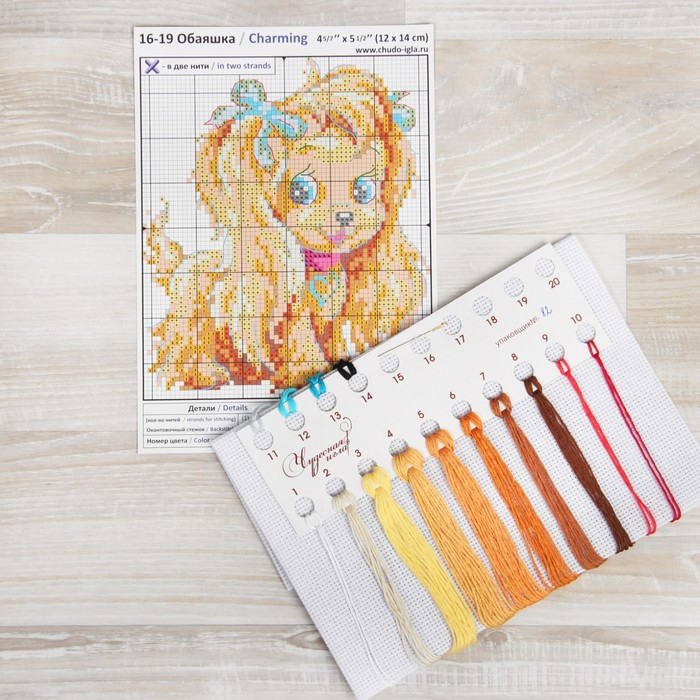 Набор для вышивания крестом «Обаяшка» Набор для вышивания крестом «Обаяшка»