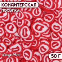 Посыпка кондитерская &laquo;Конфетная улыбка&raquo;, красная, 50 г