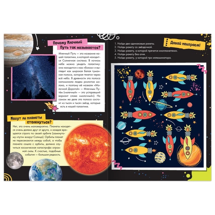 Набор обучающих книг «Как, зачем, почему?», 6 шт. Набор обучающих книг «Как, зачем, почему?», 6 шт.