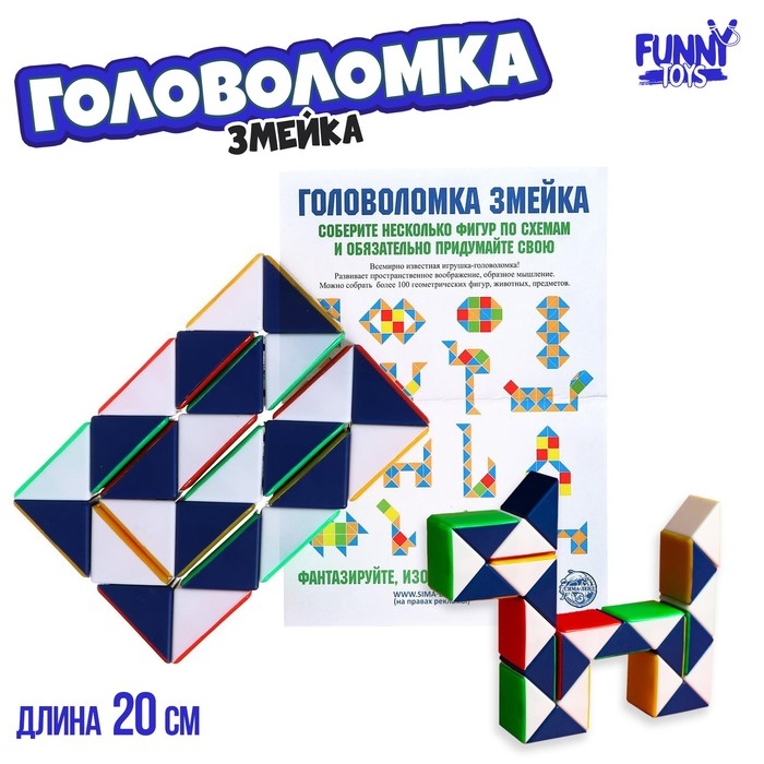 Головоломка «Змейка», мини Головоломка «Змейка», мини