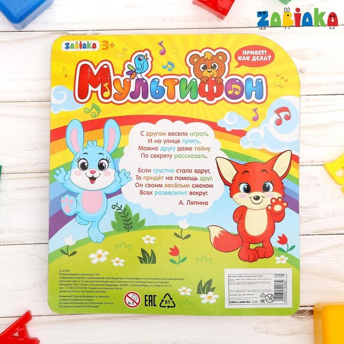 Музыкальный телефон «Мультифон: Бегемотик», русская озвучка, работает от батареек, цвет голубой Музыкальный телефон «Мультифон: Бегемотик», русская озвучка, работает от батареек, цвет голубой