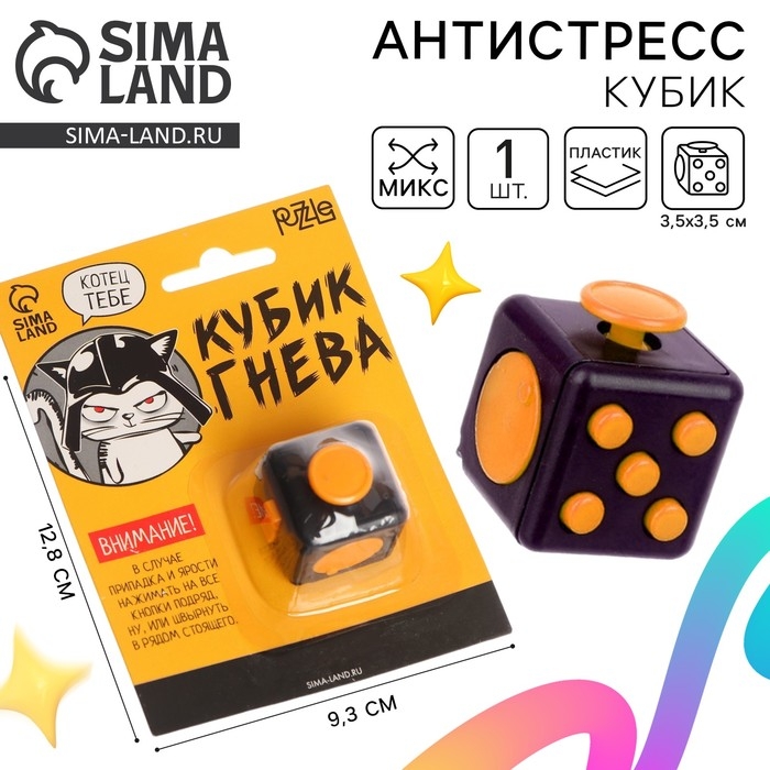 Фиджет кубик антистресс «Кубик гнева», джойстик,на блистере Фиджет кубик антистресс «Кубик гнева», джойстик,на блистере