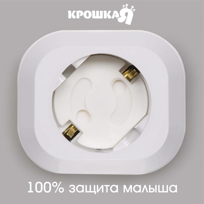 Заглушка для розетки, цвет белый, набор 6 шт., Крошка Я Заглушка для розетки, цвет белый, набор 6 шт., Крошка Я