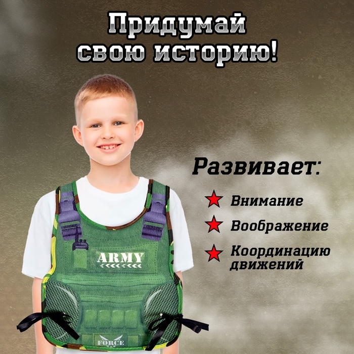 Набор военного «Командир», с текстильным жилетом, 7 предметов Набор военного «Командир», с текстильным жилетом, 7 предметов