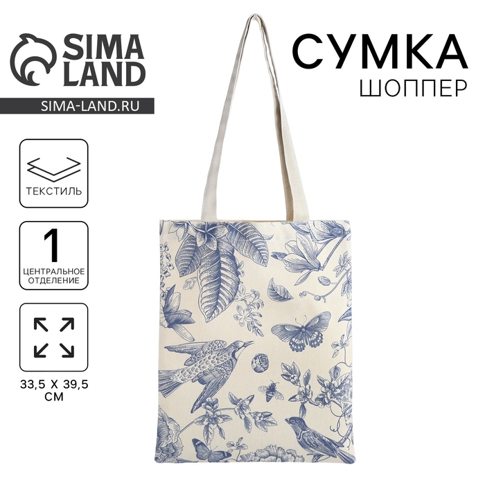 Шопер «Цветы» 33,5 х 39,5 см., отдел без молнии, без подклада, белый Шопер «Цветы» 33,5 х 39,5 см., отдел без молнии, без подклада, белый