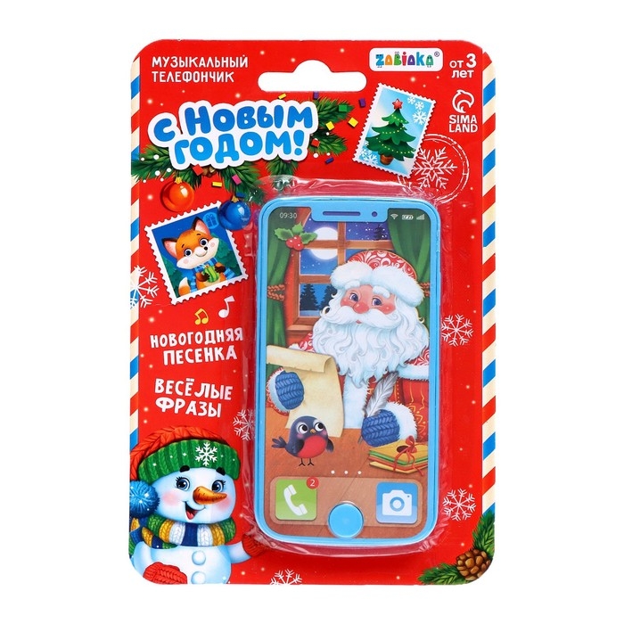 Музыкальный телефончик &laquo;С Новым годом&raquo;