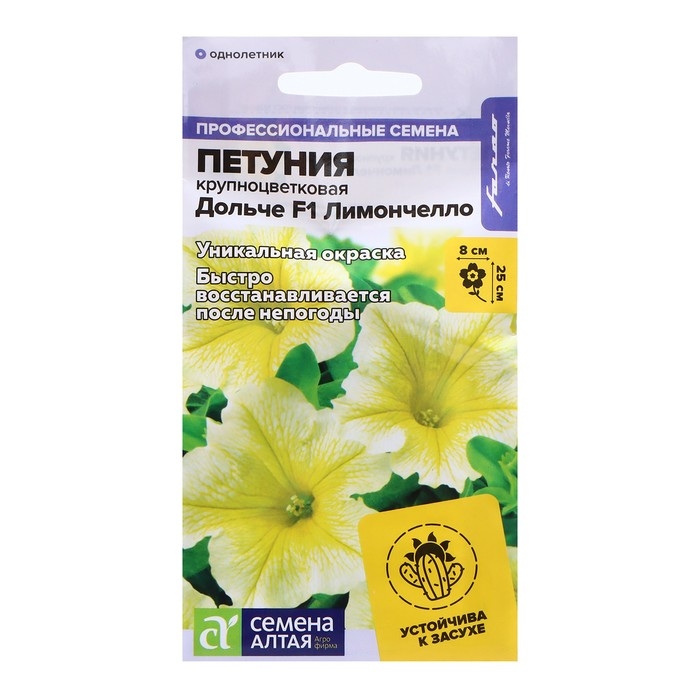 Семена Петуния Семена Петуния "Дольче", F1, лимончелло 10 шт.