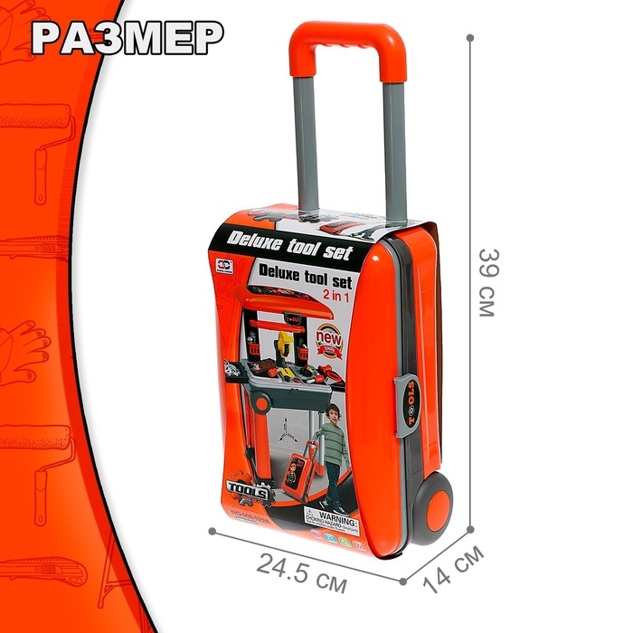 Игровой модуль «Чемодан мастера», 2 в 1 Игровой модуль «Чемодан мастера», 2 в 1