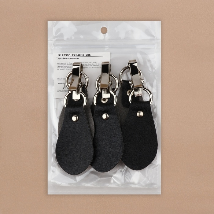 Застёжка-клевант 15,5 × 3 см, 3 шт, цвет чёрный/серебряный Застёжка-клевант 15,5 × 3 см, 3 шт, цвет чёрный/серебряный