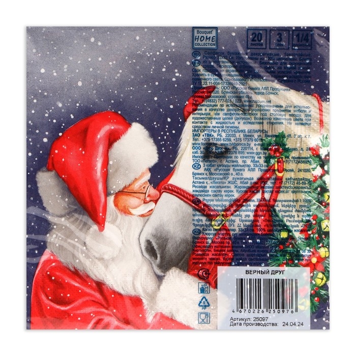 Новогодние салфетки бумажные Home Collection «Верный друг», 3 слоя, 33х33 см, 20 шт Новогодние салфетки бумажные Home Collection «Верный друг», 3 слоя, 33х33 см, 20 шт