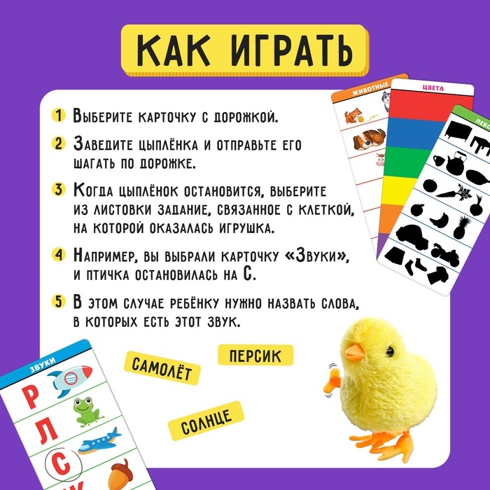 Развивающий набор «Дорожка для цыплёнка» Развивающий набор «Дорожка для цыплёнка»