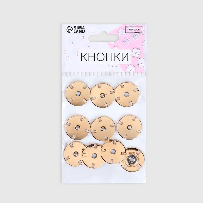 Кнопки пришивные, декоративные, d = 21 мм, 5 шт, цвет золотой Кнопки пришивные, декоративные, d = 21 мм, 5 шт, цвет золотой