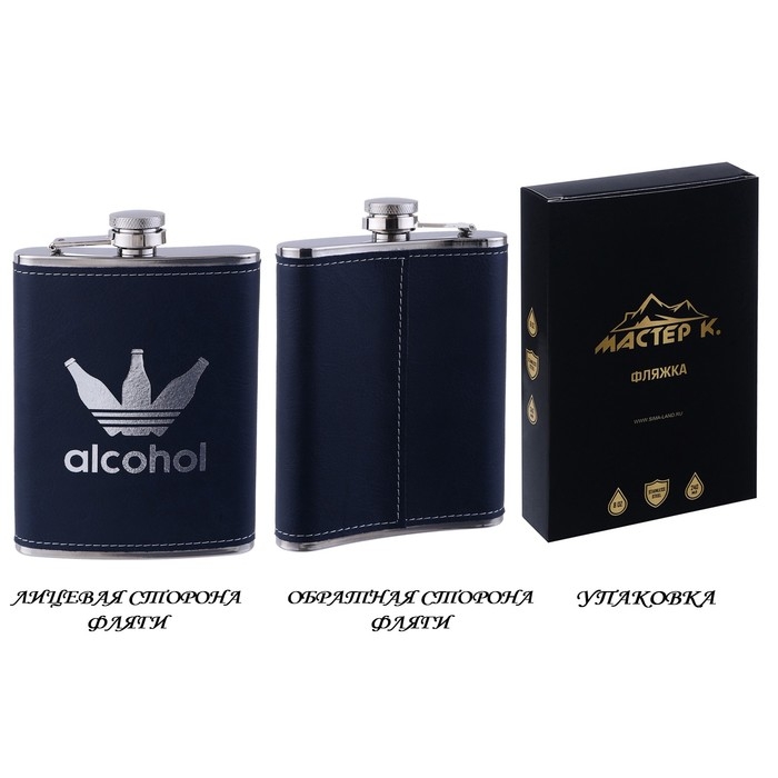 Фляжка для алкоголя Alcohol, нержавеющая сталь, подарочная, армейская, 240 мл, 8 oz Фляжка для алкоголя Alcohol, нержавеющая сталь, подарочная, армейская, 240 мл, 8 oz