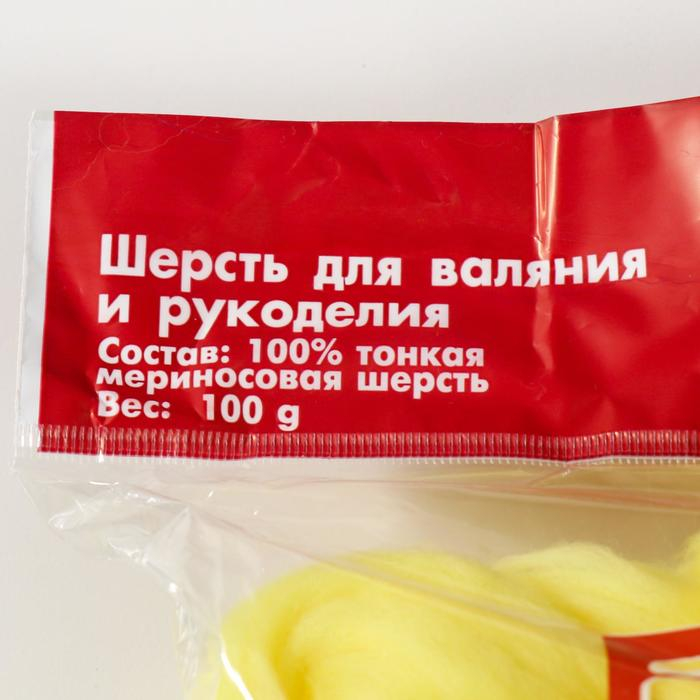 Шерсть для валяния 100% тонкая мериносовая шерсть 100гр (27 лимон) Шерсть для валяния 100% тонкая мериносовая шерсть 100гр (27 лимон)