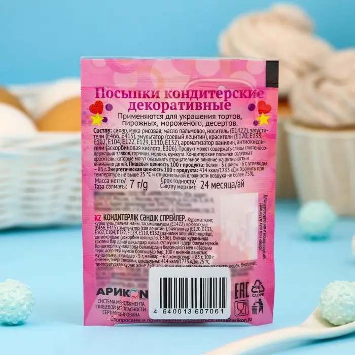 Посыпки кондитерские Preston декоративные «Радуга-сердечки», 7 г