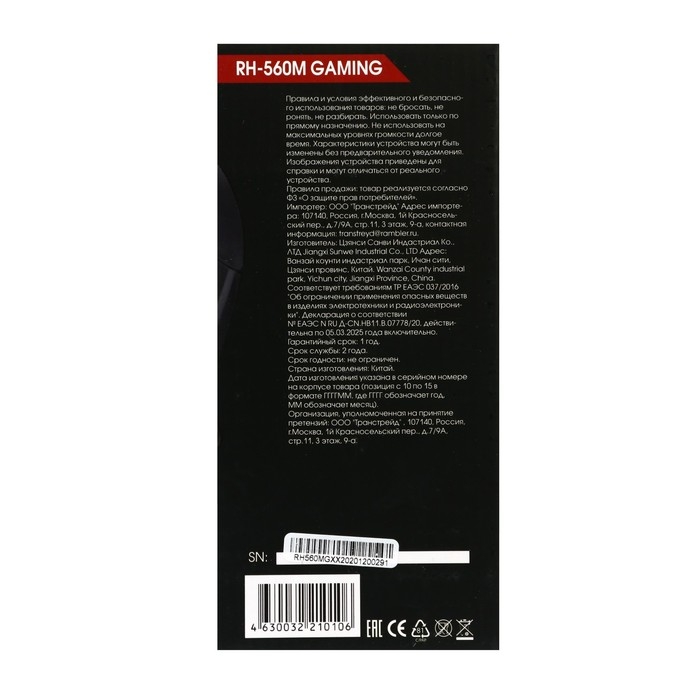 Наушники Ritmix RH-560M Gaming, игровые, полноразмерные,микрофон,3.5мм, 1.8 м, черно-зеленые Наушники Ritmix RH-560M Gaming, игровые, полноразмерные,микрофон,3.5мм, 1.8 м, черно-зеленые