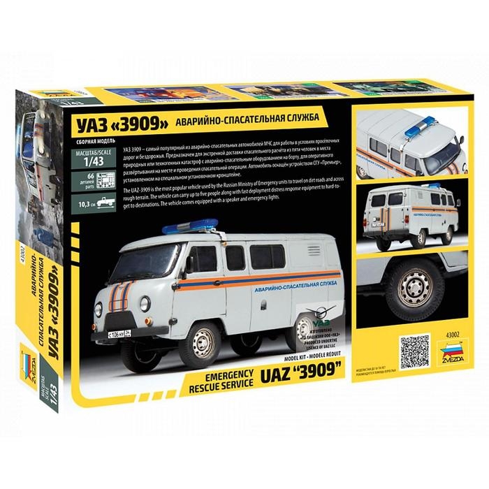 Сборная модель-автомобиль «УАЗ 3909 Аварийно-спасательная служба» Звезда, 1/43, (43002) Сборная модель-автомобиль «УАЗ 3909 Аварийно-спасательная служба» Звезда, 1/43, (43002)