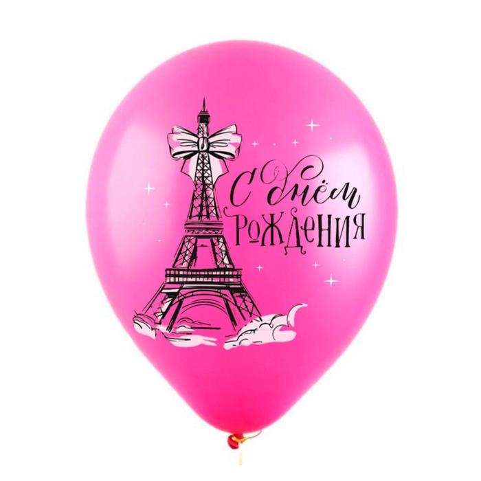 Шар латексный 12 Шар латексный 12" «С ДР! Париж», пастель, 2-сторонний, набор 100 шт., МИКС