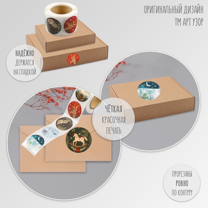 Наклейка бумага Наклейка бумага "Новогодние игрушки" d=2,5 см 252 шт в рулоне