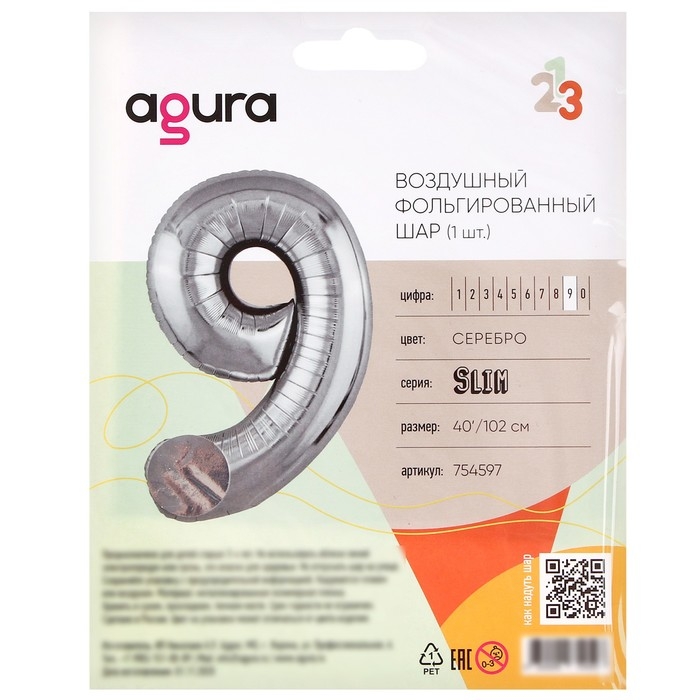 Шар фольгированный 40 Шар фольгированный 40" «Цифра 9», цвет серебряный, Slim