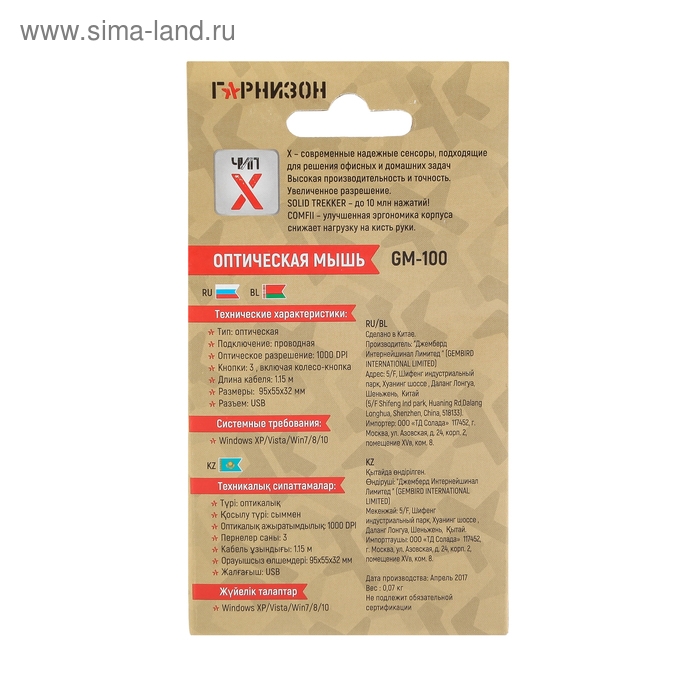 Мышь  Мышь "Гарнизон" GM-100, проводная, оптическая, 1000 dpi, USB, чёрная