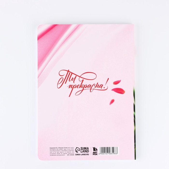 Ежедневник А5+, 100 л. Мягкая обл. Софт-тач Ежедневник А5+, 100 л. Мягкая обл. Софт-тач "С 8 Марта"