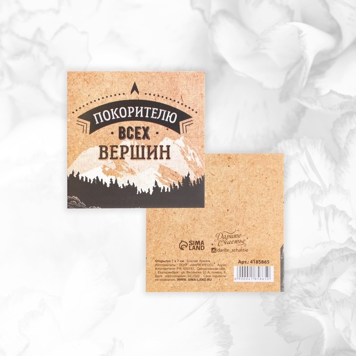 Набор мини-открыток «Универсальный», 20 шт, 7 х 7 см