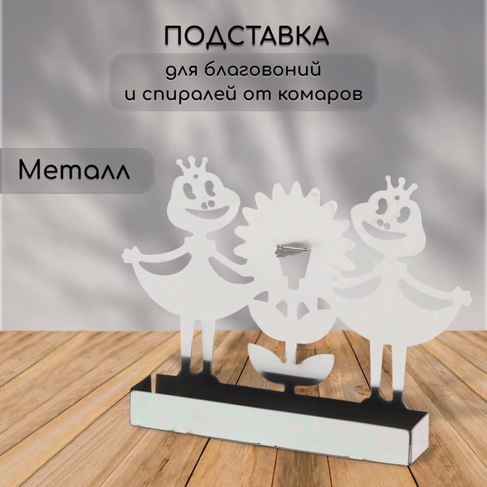 Подставка для спиралей от комаров и благовоний, металл, «Лягушки» Подставка для спиралей от комаров и благовоний, металл, «Лягушки»