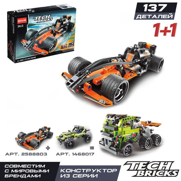 Конструктор с инерционным механизмом «Спорткар», 137 деталей Конструктор с инерционным механизмом «Спорткар», 137 деталей