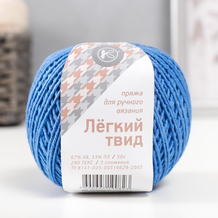 Нитки вязальные Нитки вязальные "Лёгкий твид" 170м/50гр 67%хлопок/33% полиэстер цвет 1603