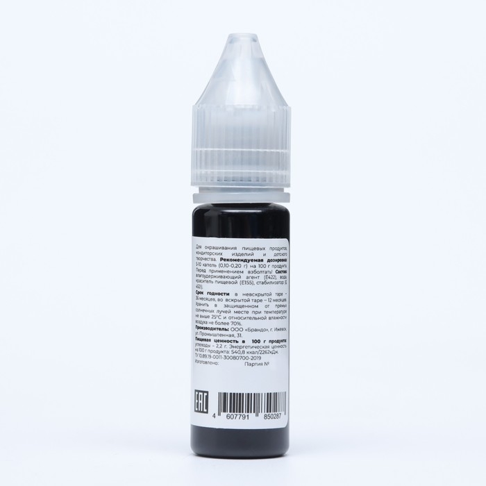 Гелевый краситель Art Color, коричневый, 15 мл Гелевый краситель Art Color, коричневый, 15 мл