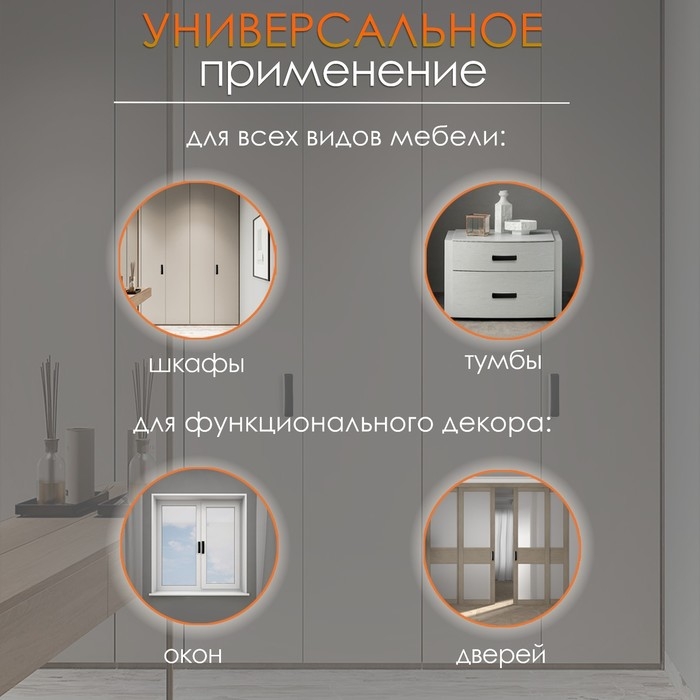 Ручка мебельная  самоклеющаяся CAPPIO, L=108 мм, пластик, цвет черный Ручка мебельная  самоклеющаяся CAPPIO, L=108 мм, пластик, цвет черный