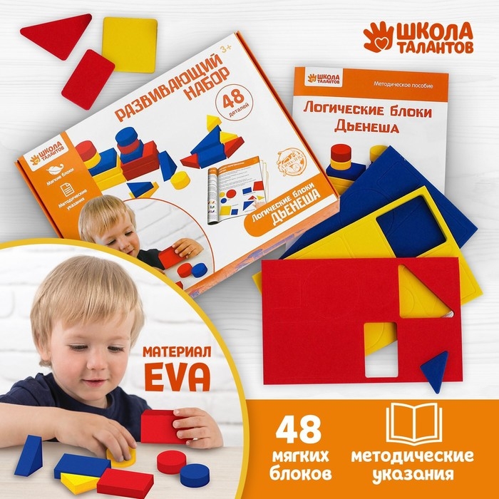 Логические блоки Дьенеша Логические блоки Дьенеша