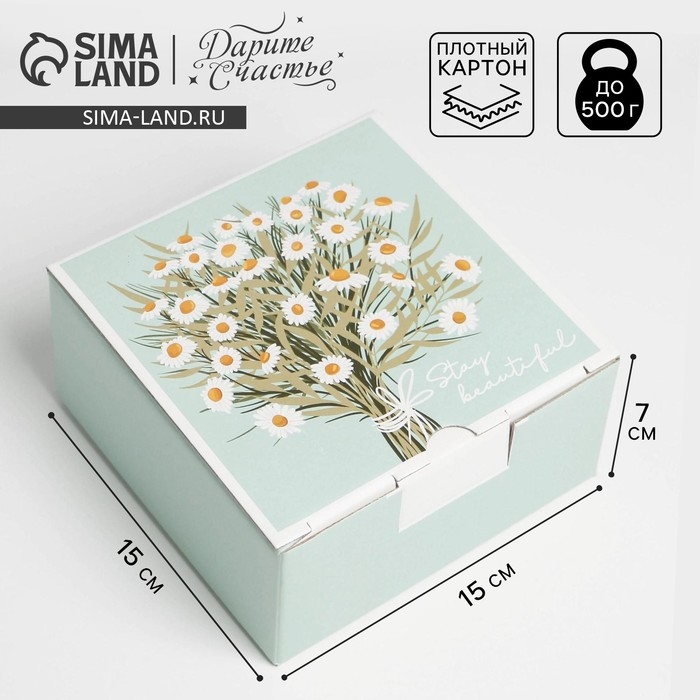 Коробка‒пенал, упаковка подарочная, «Ромашки», 15 х 15 х 7 см Коробка‒пенал, упаковка подарочная, «Ромашки», 15 х 15 х 7 см