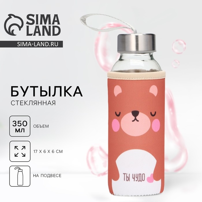 Бутылка для воды стеклянная «Рядом», 350 мл Бутылка для воды стеклянная «Рядом», 350 мл