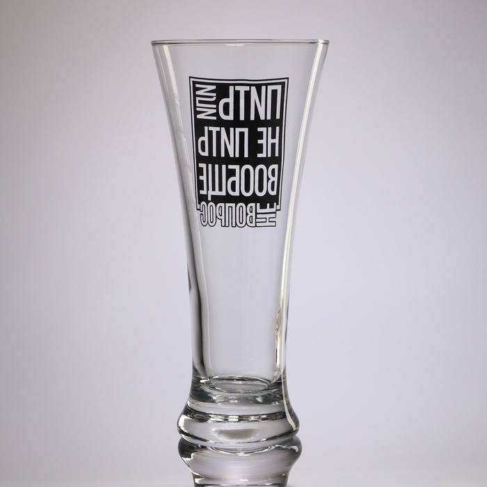Бокал для пива «Пить или не пить», 320 мл. Бокал для пива «Пить или не пить», 320 мл.