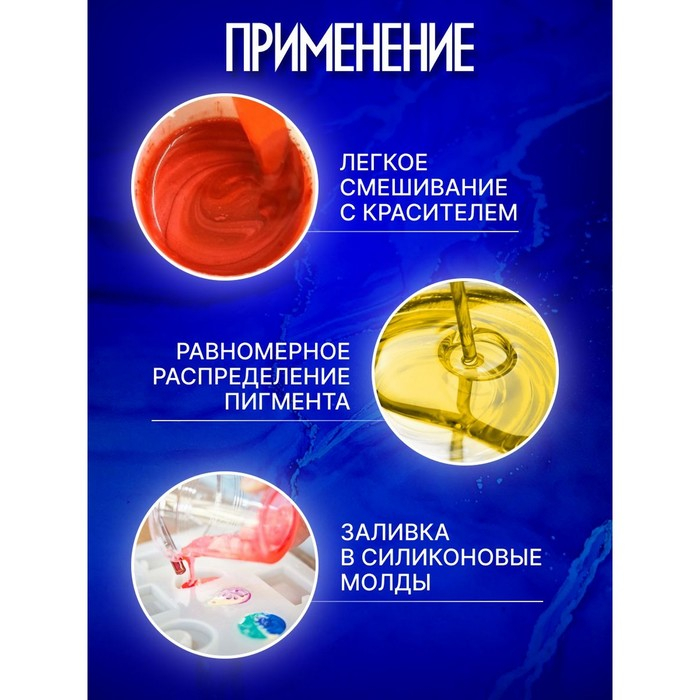 Ювелирная прозрачная смола «Epoxy Crystal PLUS», 345 г Ювелирная прозрачная смола «Epoxy Crystal PLUS», 345 г