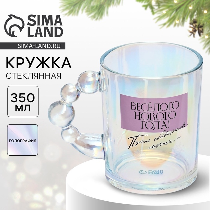 Новый год. Кружка стеклянная «Веселого Нового года», 350 мл Новый год. Кружка стеклянная «Веселого Нового года», 350 мл