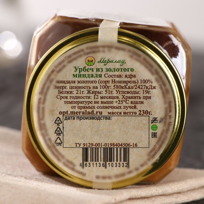 Урбеч из миндаля, 230 г Урбеч из миндаля, 230 г