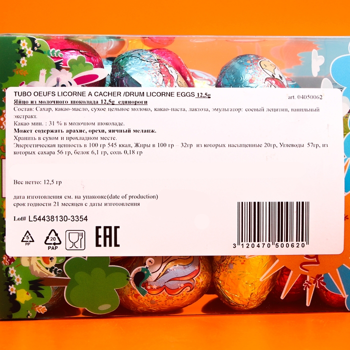 Набор шоколад молочный ЯЙЦО Набор шоколад молочный ЯЙЦО "Единорога" 12,5 г