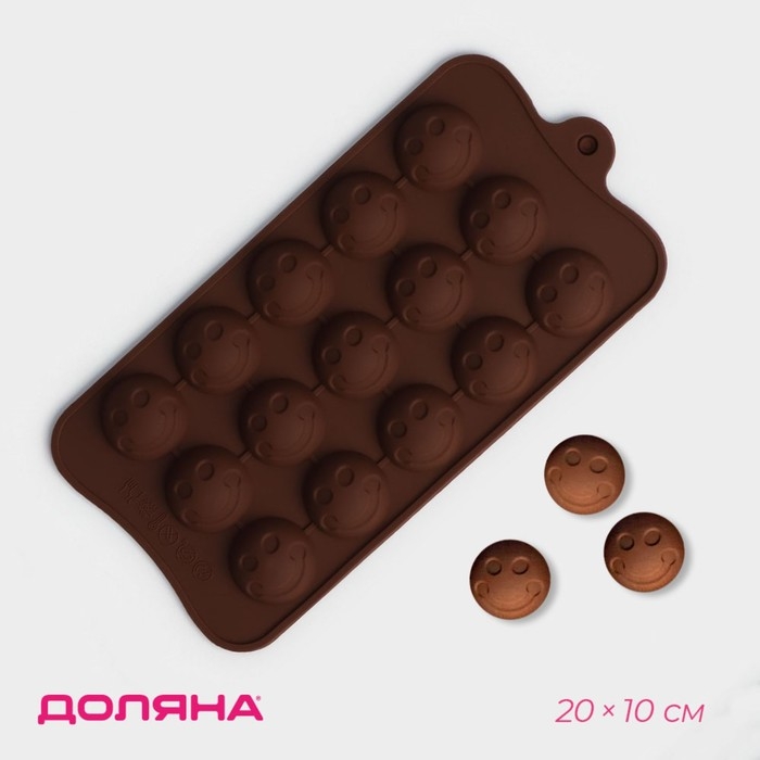 Форма для конфет и шоколада Доляна «Шарик смайл», силикон, 20×10 см, 15 ячеек, цвет коричневый Форма для конфет и шоколада Доляна «Шарик смайл», силикон, 20×10 см, 15 ячеек, цвет коричневый