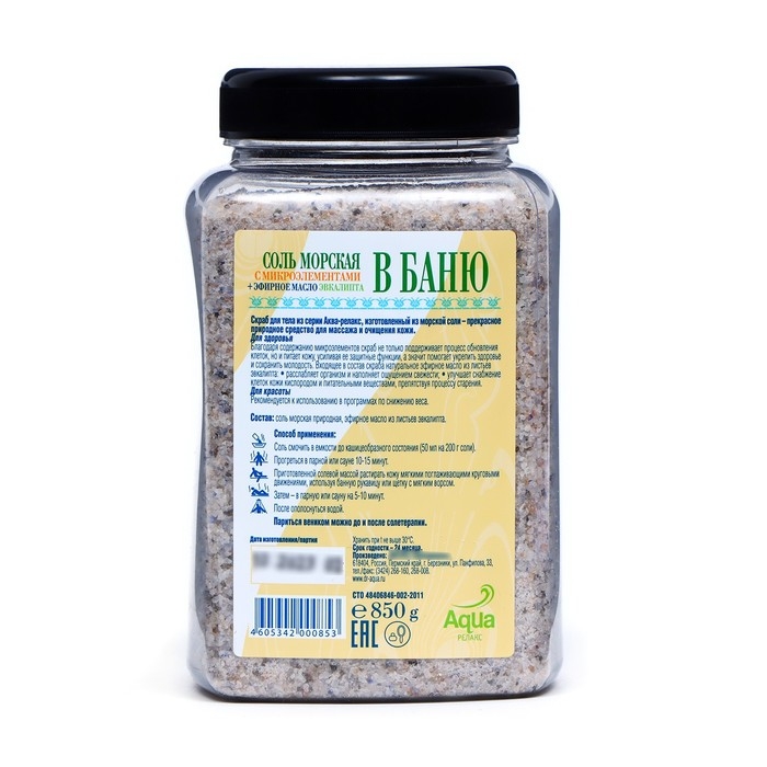 Соль-скраб для бани, с эвкалиптом, 850 г Соль-скраб для бани, с эвкалиптом, 850 г