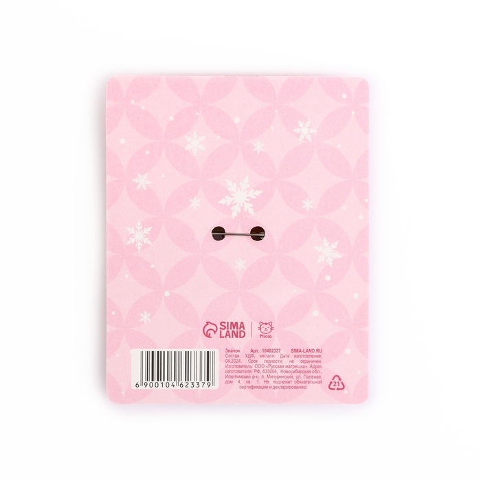 Значок новогодний «Новый год: Талисман на любовь», 4,3 х 4,5 см Значок новогодний «Новый год: Талисман на любовь», 4,3 х 4,5 см