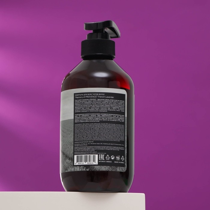 Шампунь для всех типов волос  Шампунь для всех типов волос "Memory of PROVENCE" French Lavender, 500 мл
