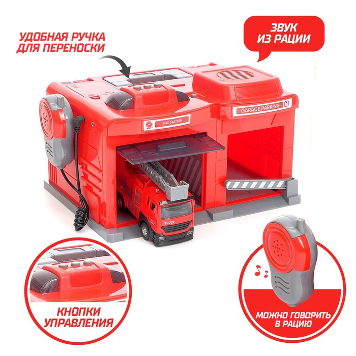Парковка «Пожарная часть» с машинкой и рацией, световые и звуковые эффекты, МИКС Парковка «Пожарная часть» с машинкой и рацией, световые и звуковые эффекты, МИКС