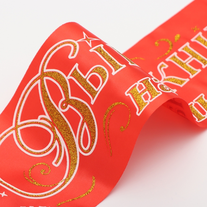 Лента "Выпускник начальной школы", атлас красный с годом 3D